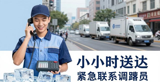 东莞大冰块配送电话 快速解决降温与保鲜需求